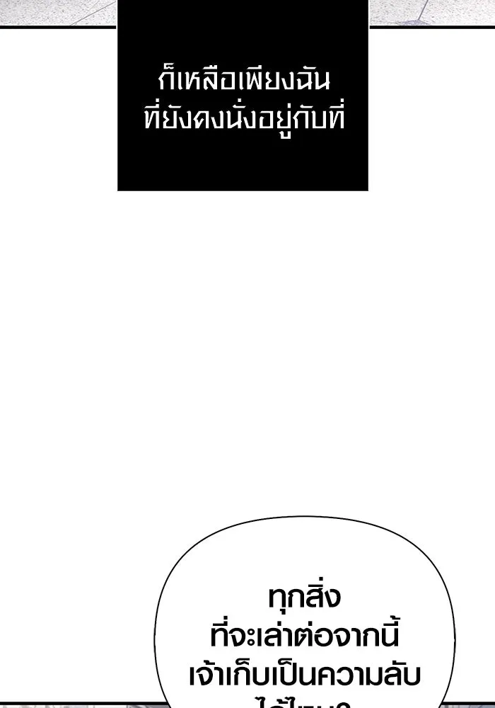 Surviving The Game as a Barbarian ตอนที่ 99 125