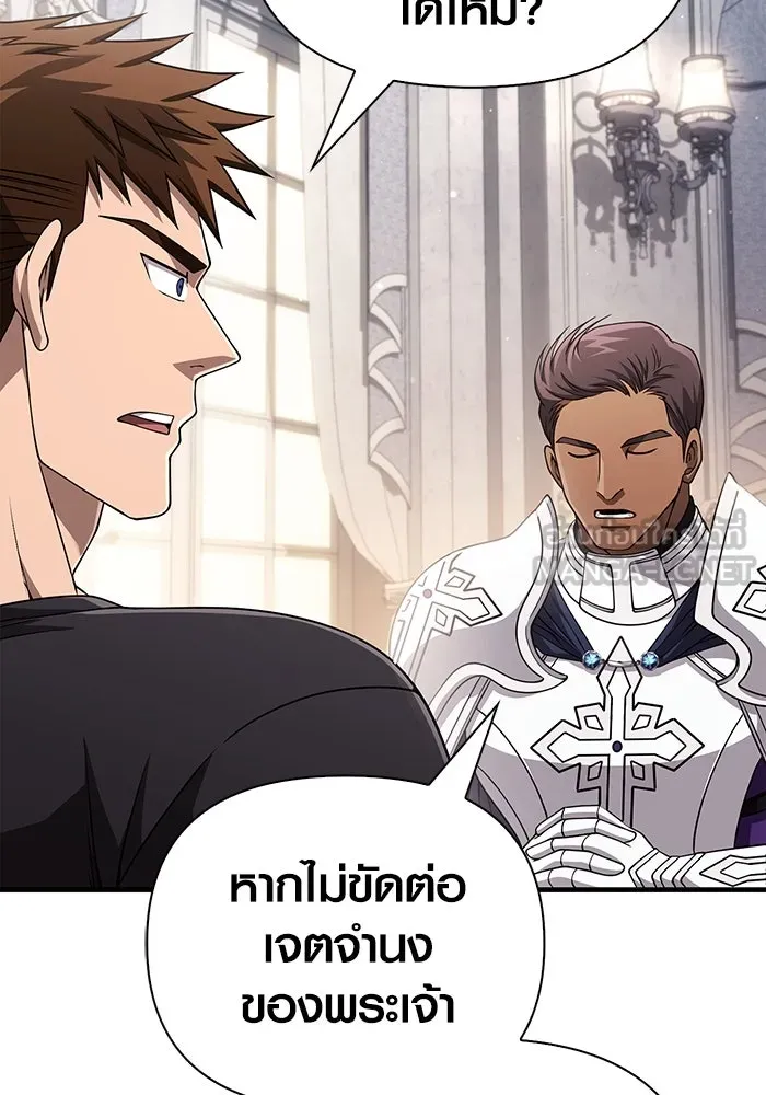 Surviving The Game as a Barbarian ตอนที่ 99 126