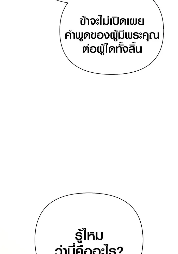 Surviving The Game as a Barbarian ตอนที่ 99 127
