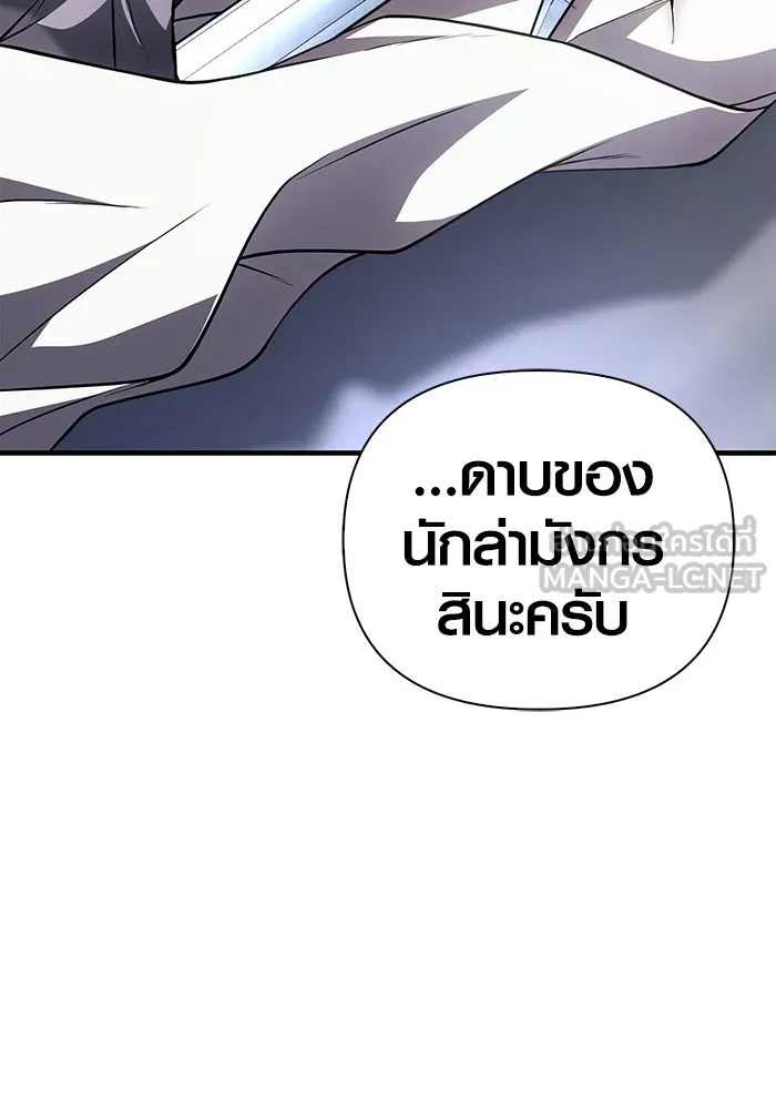 Surviving The Game as a Barbarian ตอนที่ 99 129