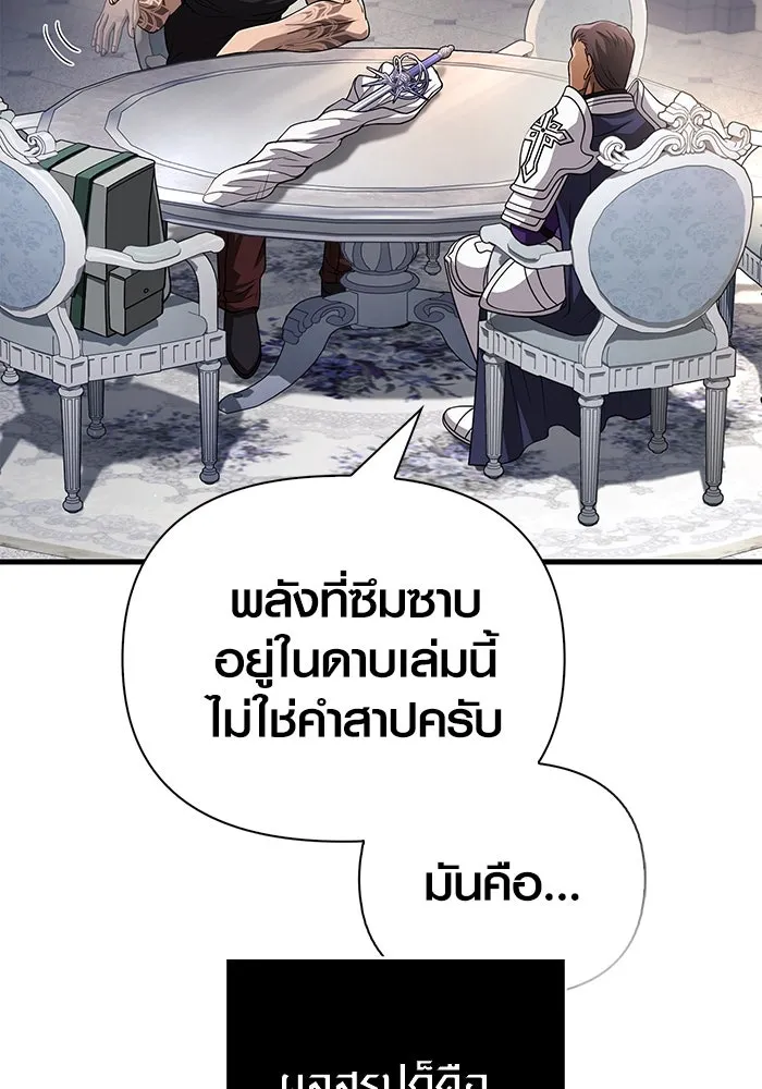 Surviving The Game as a Barbarian ตอนที่ 99 131