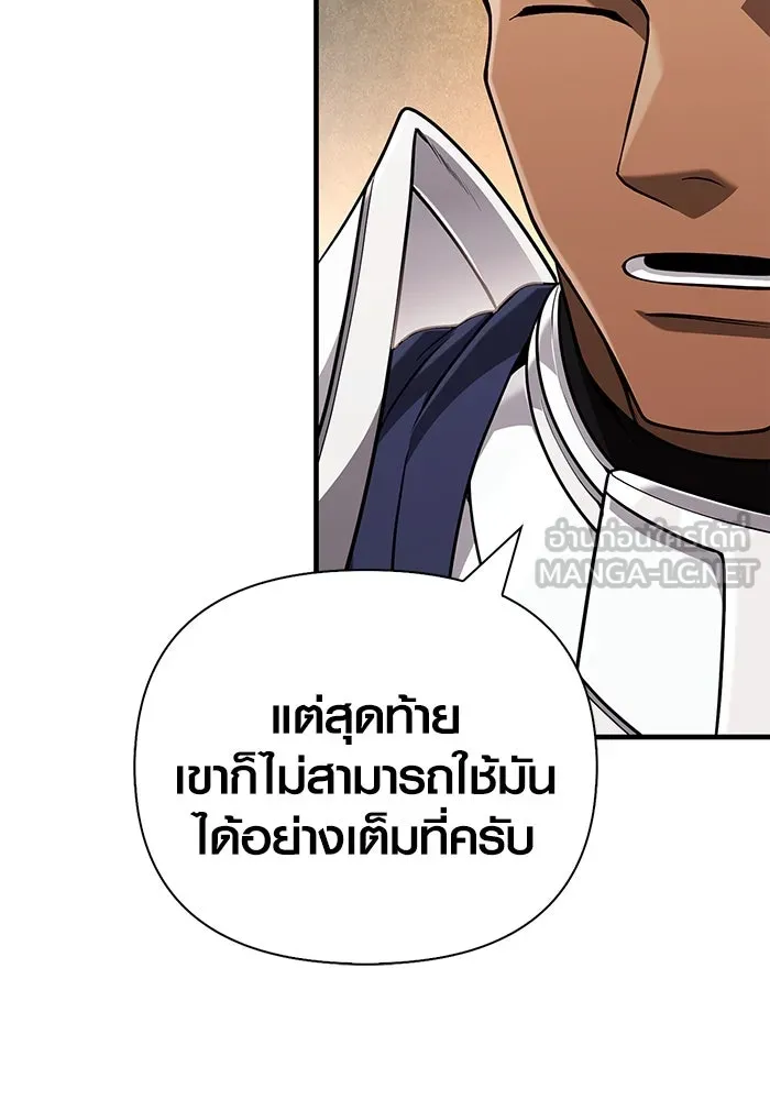 Surviving The Game as a Barbarian ตอนที่ 99 141