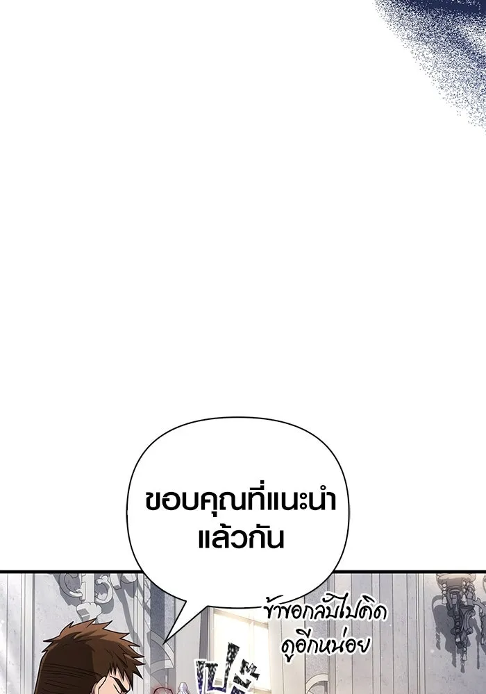Surviving The Game as a Barbarian ตอนที่ 99 145