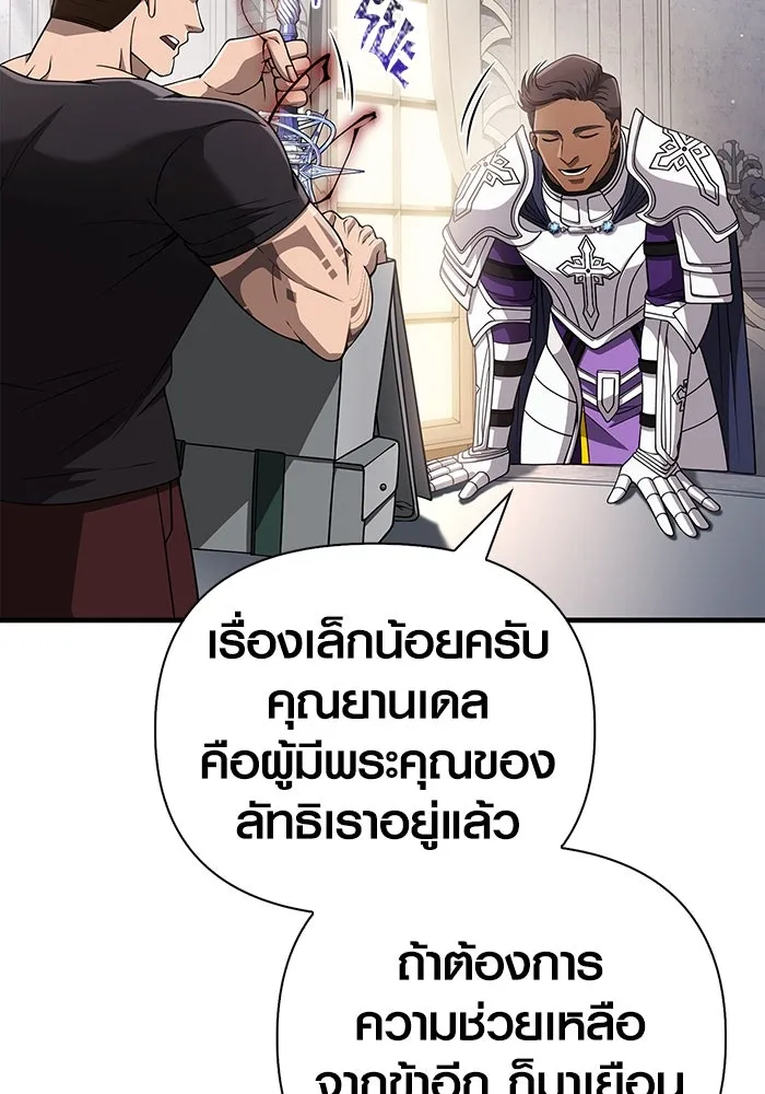 Surviving The Game as a Barbarian ตอนที่ 99 146