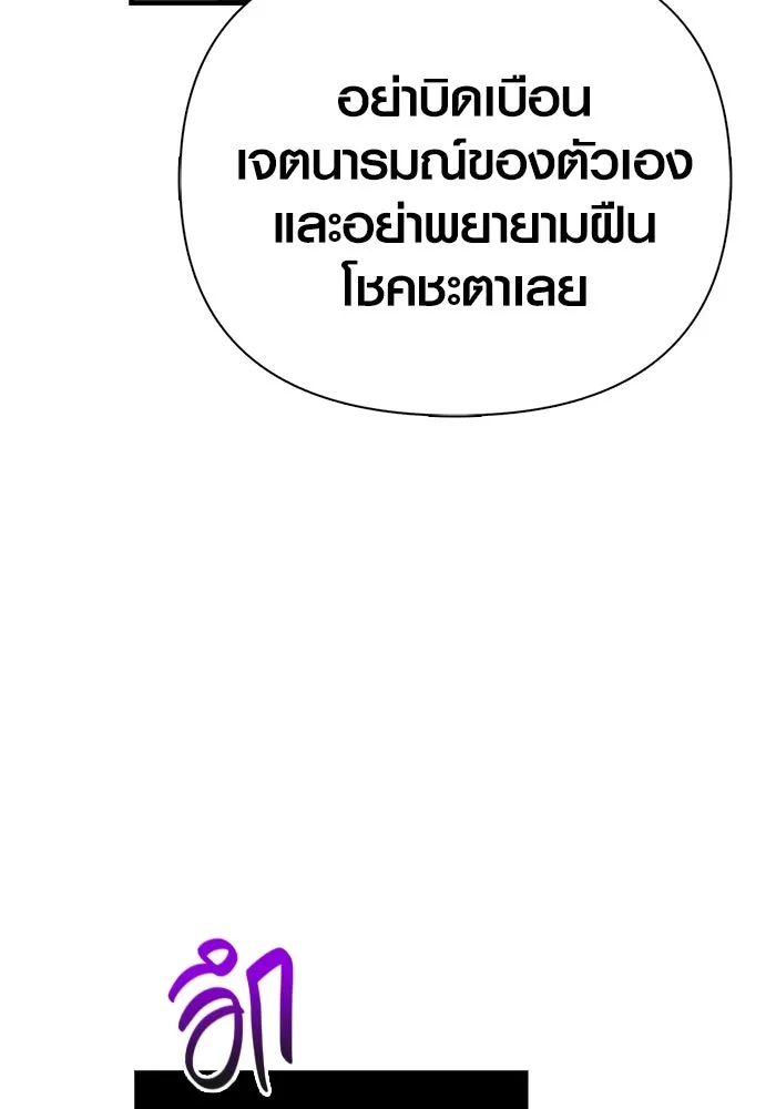 Surviving The Game as a Barbarian ตอนที่ 99 152