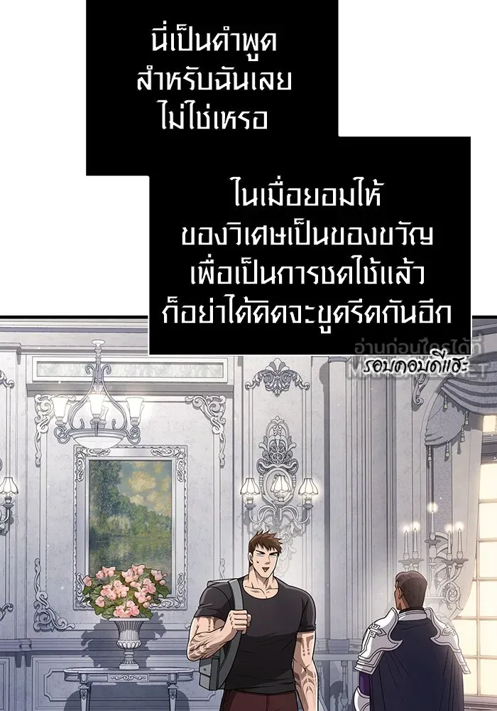 Surviving The Game as a Barbarian ตอนที่ 99 153