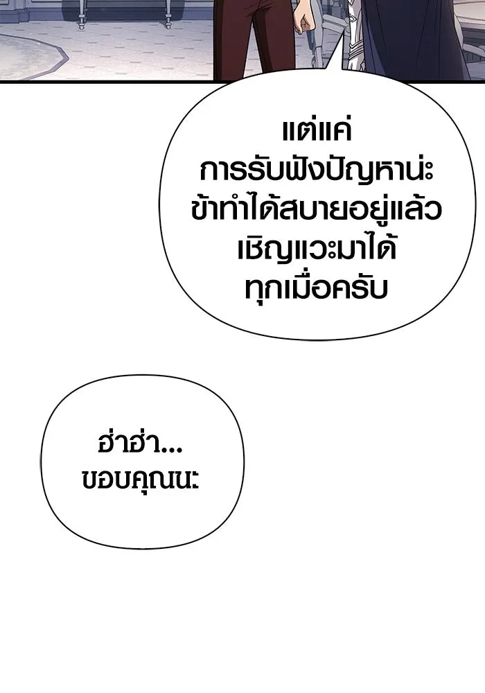 Surviving The Game as a Barbarian ตอนที่ 99 154