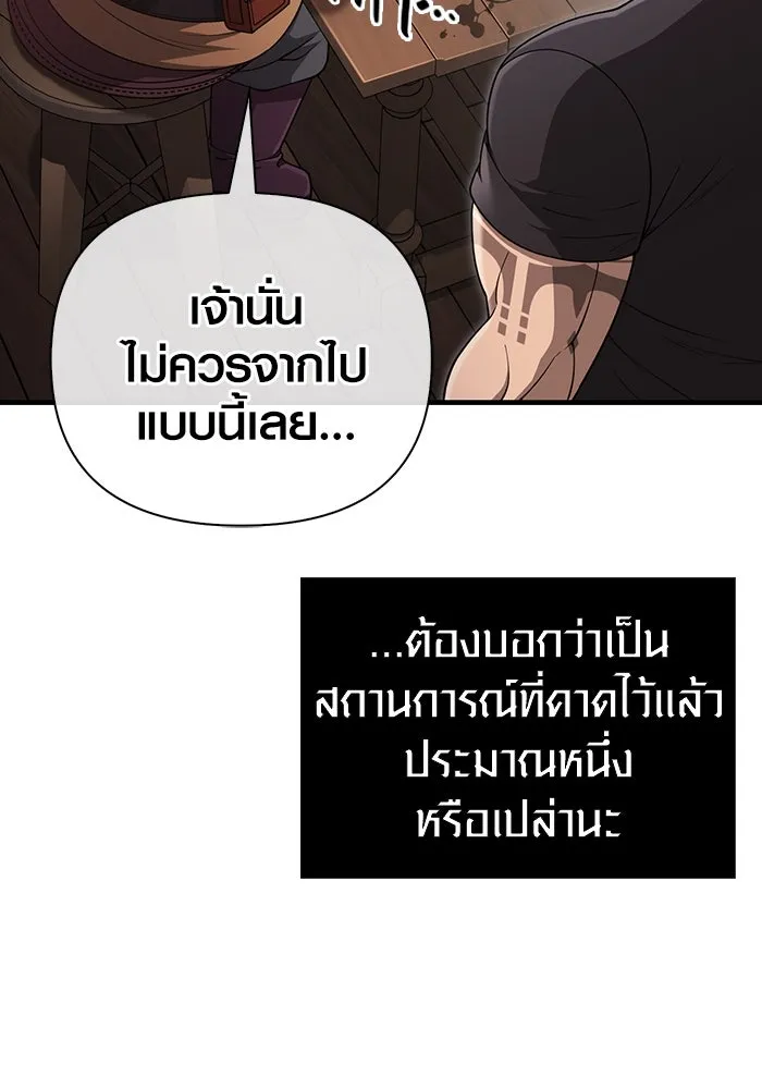 Surviving The Game as a Barbarian ตอนที่ 99 158