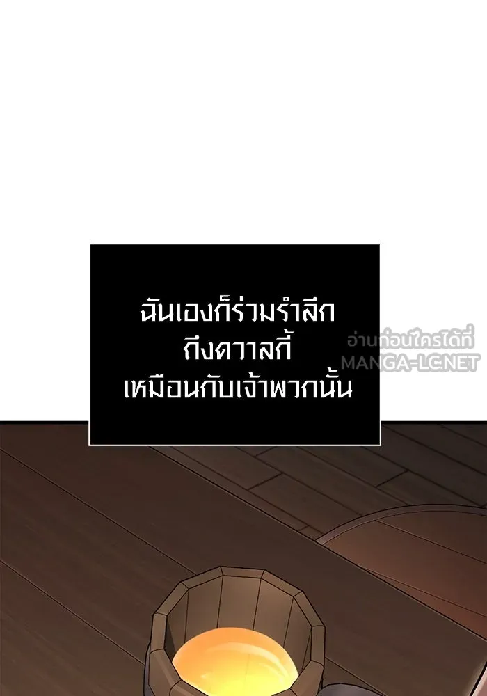 Surviving The Game as a Barbarian ตอนที่ 99 159