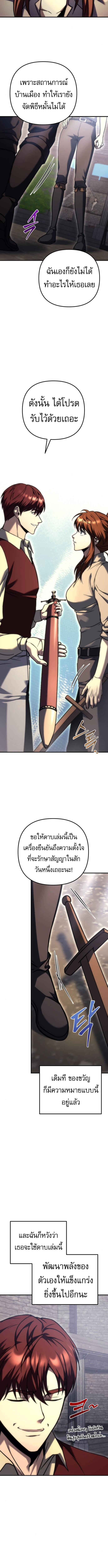Regressor of the Fallen family ตอนที่ 99 16