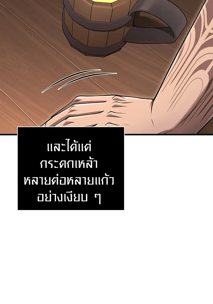 Surviving The Game as a Barbarian ตอนที่ 99 160