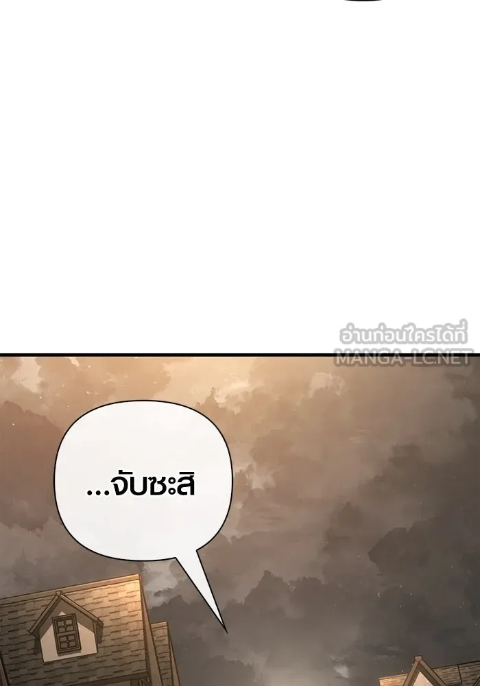 Surviving The Game as a Barbarian ตอนที่ 99 165