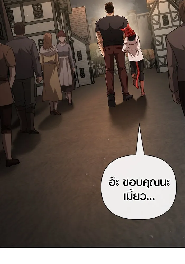 Surviving The Game as a Barbarian ตอนที่ 99 166