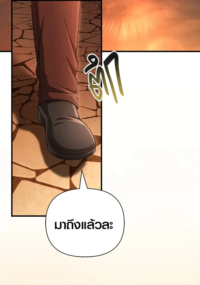 Surviving The Game as a Barbarian ตอนที่ 99 169