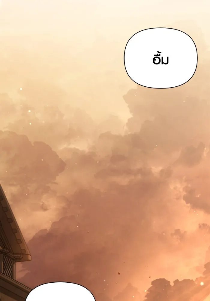 Surviving The Game as a Barbarian ตอนที่ 99 170
