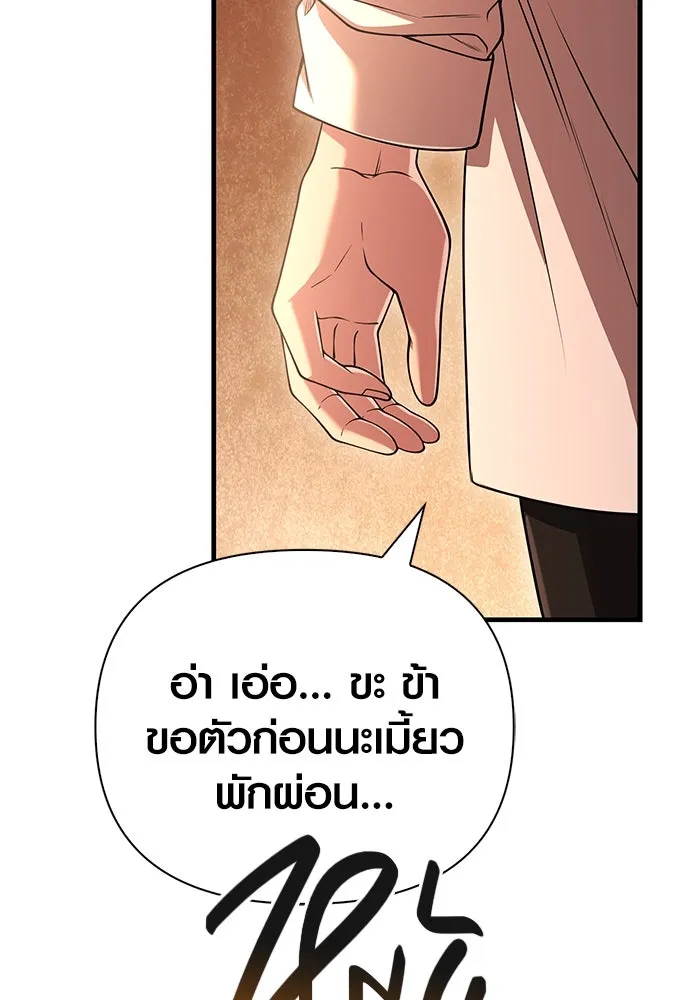 Surviving The Game as a Barbarian ตอนที่ 99 173