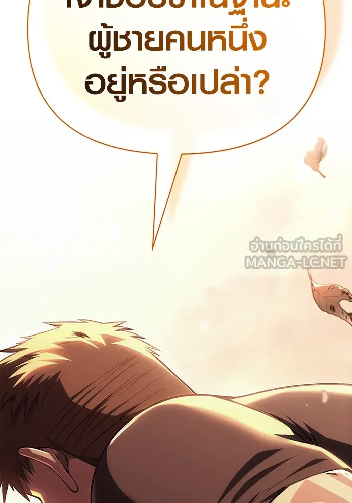 Surviving The Game as a Barbarian ตอนที่ 99 177