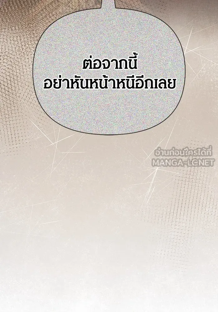 Surviving The Game as a Barbarian ตอนที่ 99 183