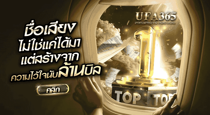 แทงบอล