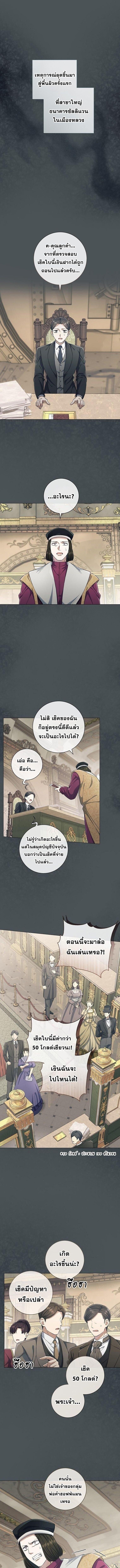 Magic Lord ตอนที่ 29 1