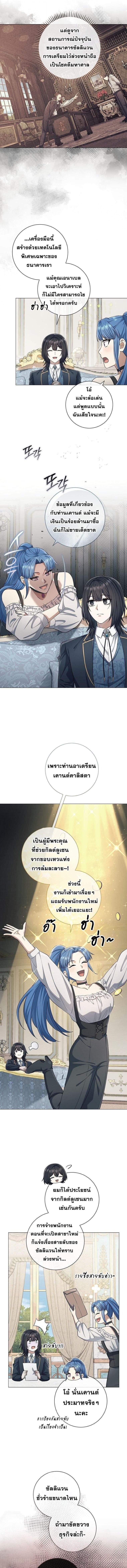 Magic Lord ตอนที่ 29 9