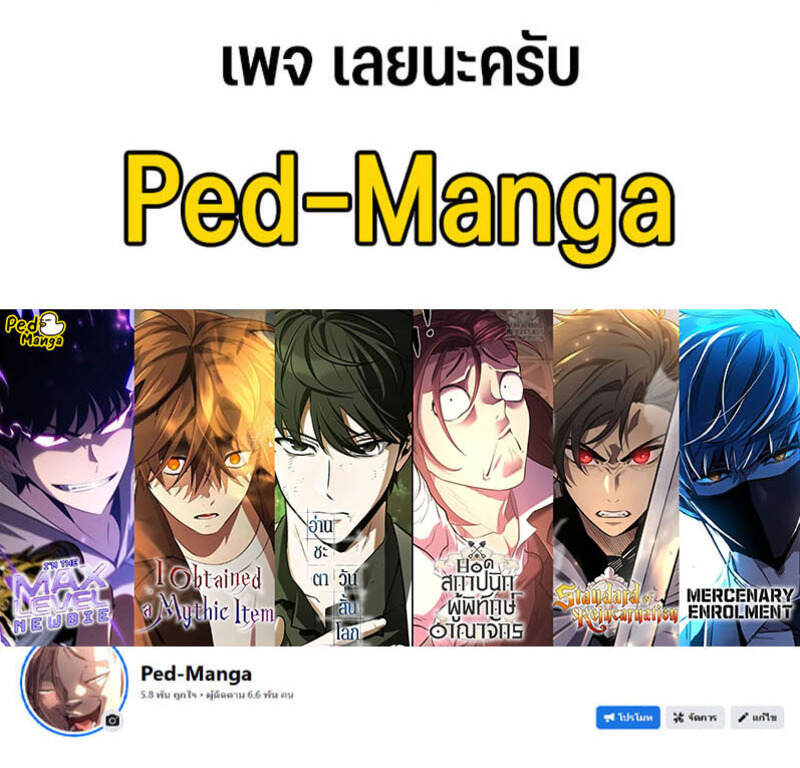 Omniscient Reader ตอนที่ 280 6