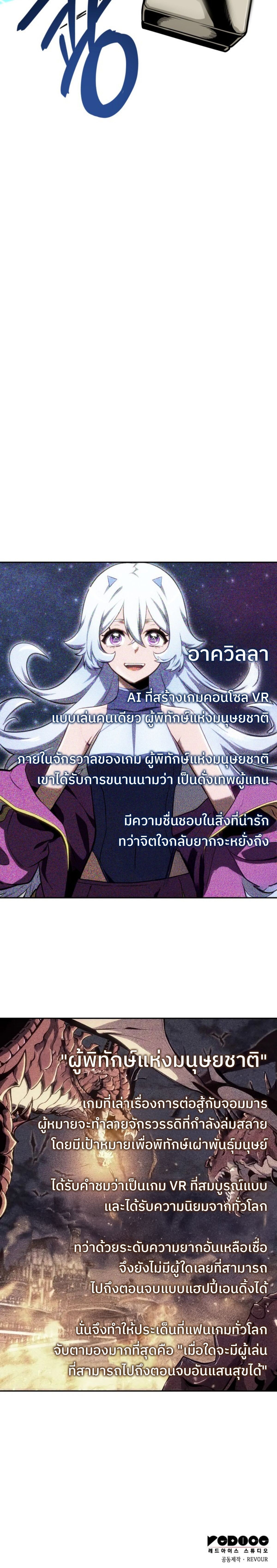 The Cold-Blooded Warrior ตอนที่ 1 30