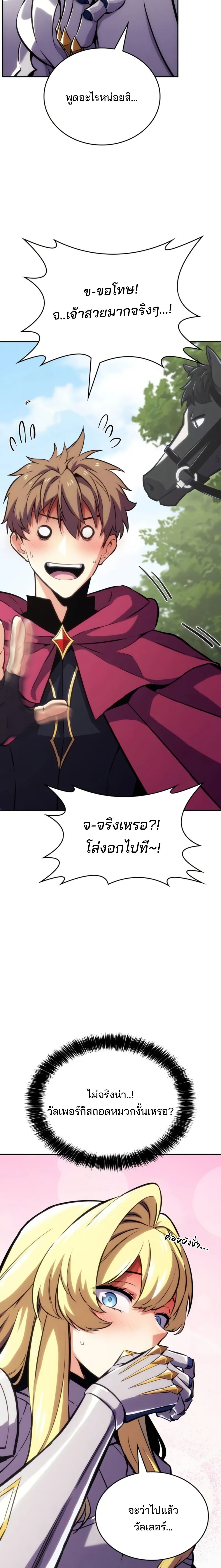 The Cold-Blooded Warrior ตอนที่ 13 14