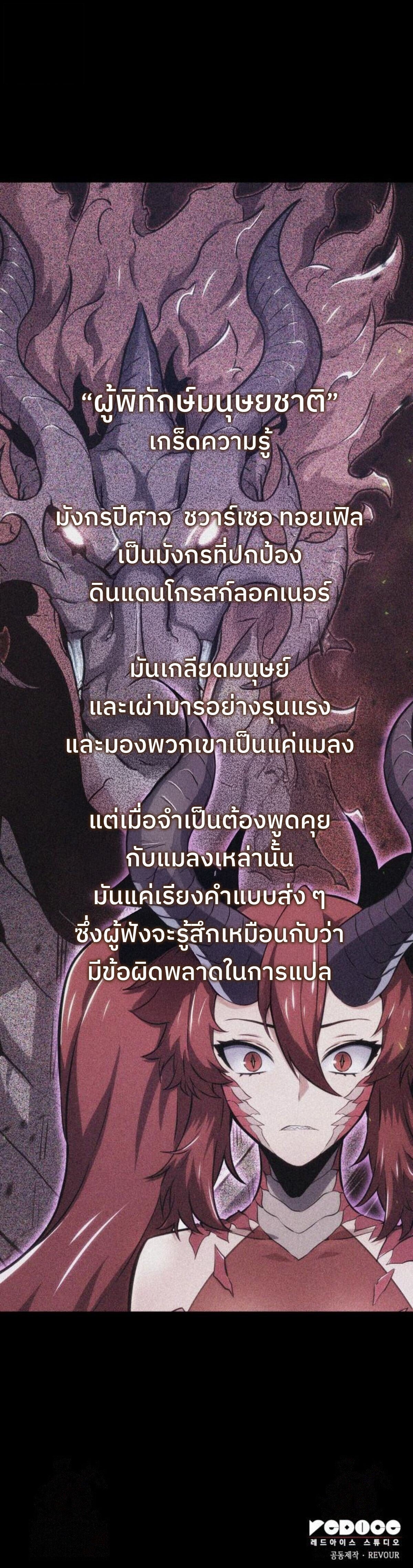 The Cold-Blooded Warrior ตอนที่ 20 25