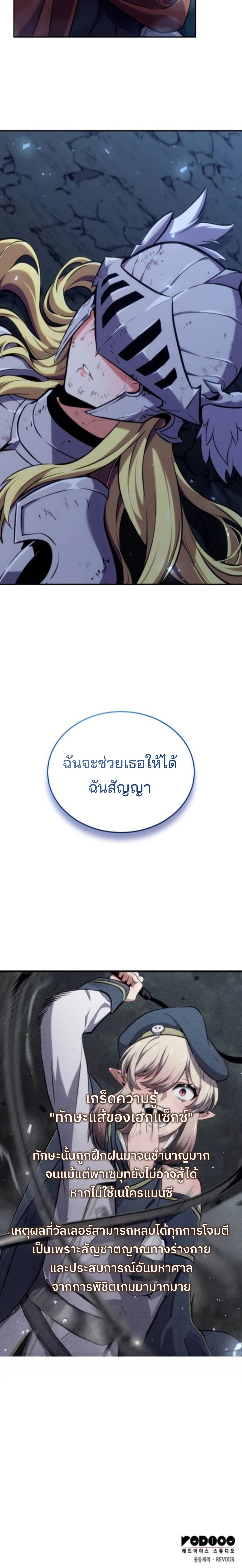 The Cold-Blooded Warrior ตอนที่ 9 22