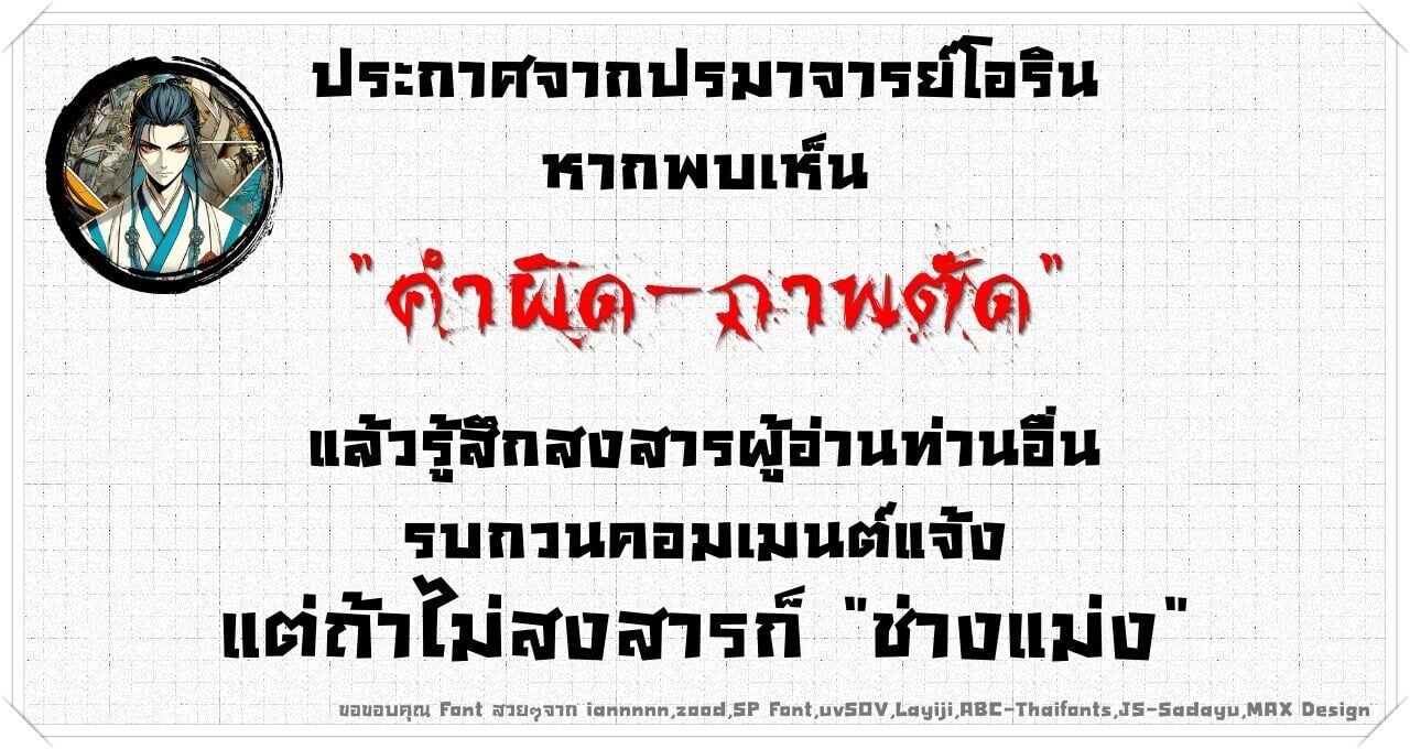 The Cold-Blooded Warrior ตอนที่ 21 1