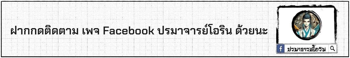 The Cold-Blooded Warrior ตอนที่ 21 20