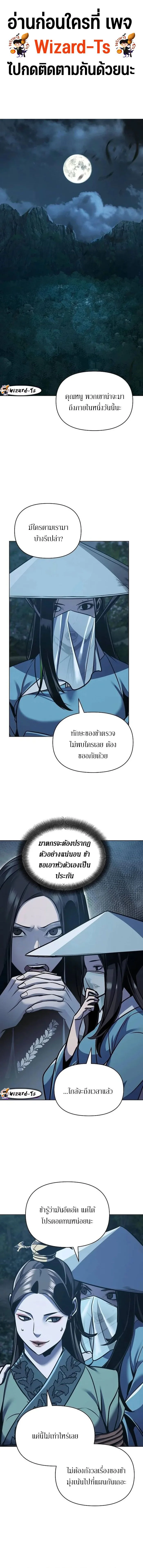 The Mysterious World ตอนที่ 28 1