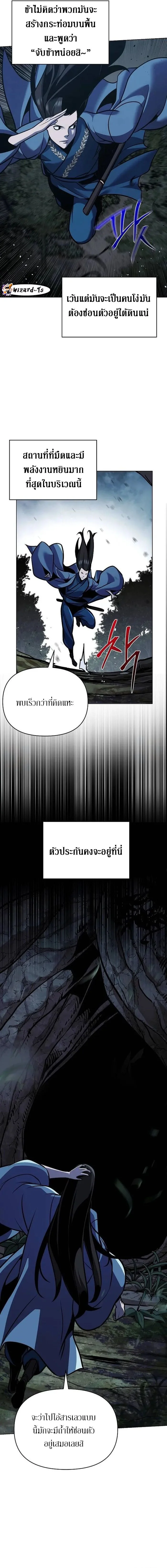 The Mysterious World ตอนที่ 28 11