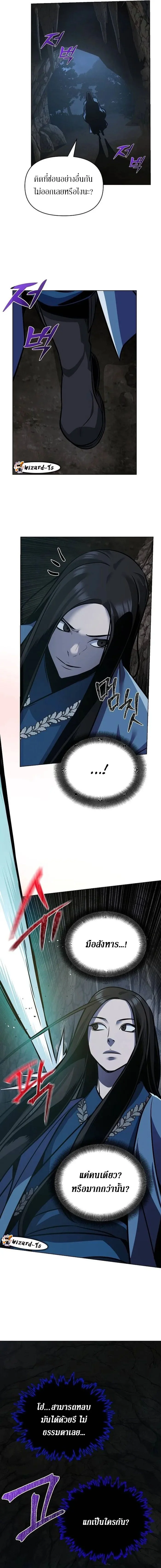 The Mysterious World ตอนที่ 28 12