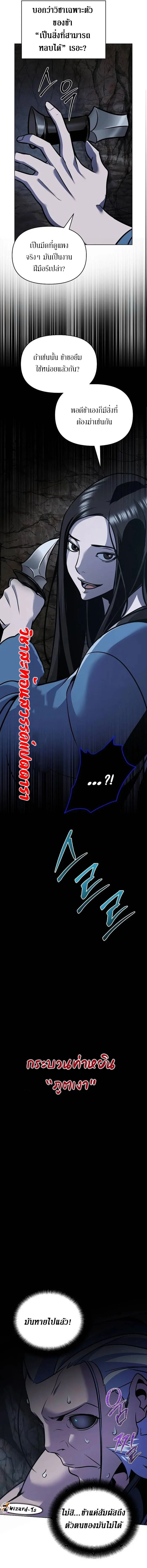 The Mysterious World ตอนที่ 28 14