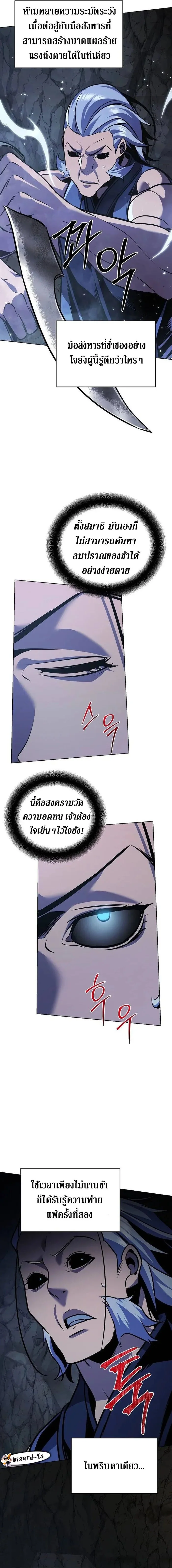 The Mysterious World ตอนที่ 28 16