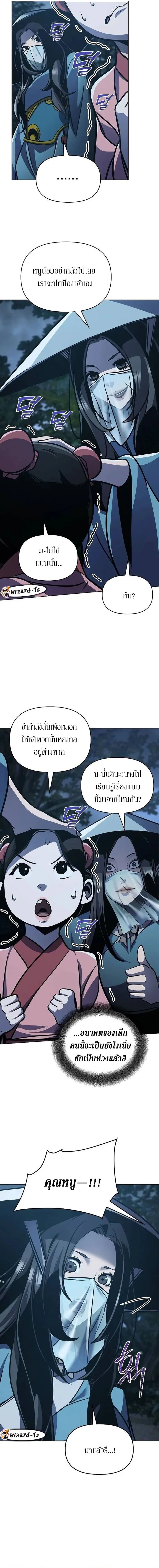 The Mysterious World ตอนที่ 28 2