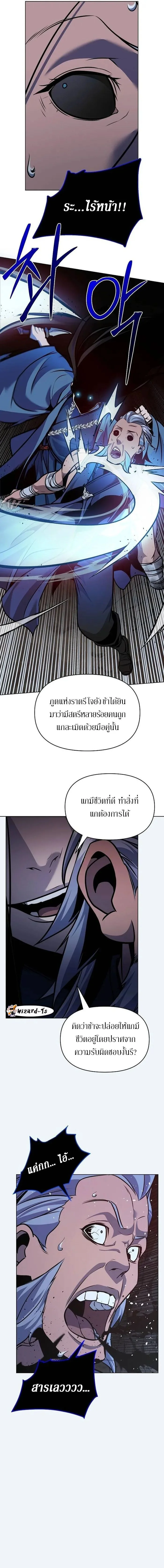 The Mysterious World ตอนที่ 28 22