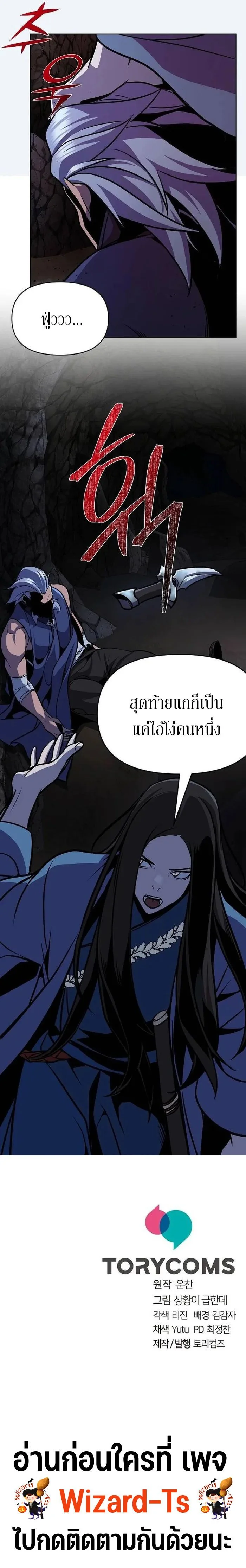 The Mysterious World ตอนที่ 28 23