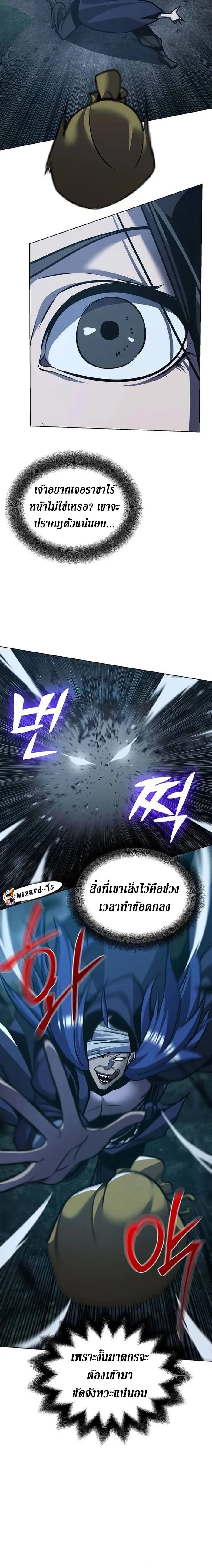 The Mysterious World ตอนที่ 28 6