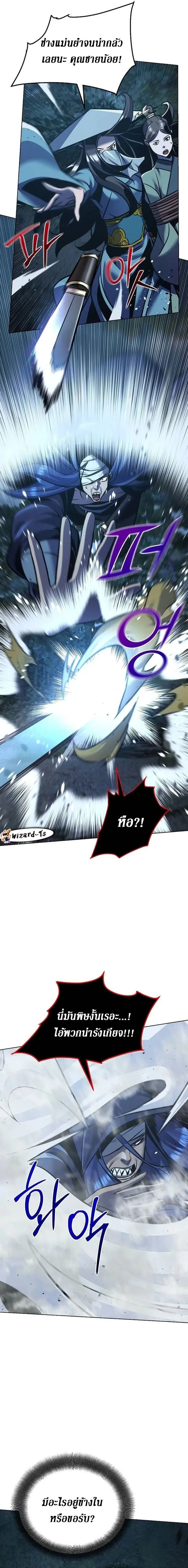 The Mysterious World ตอนที่ 28 7