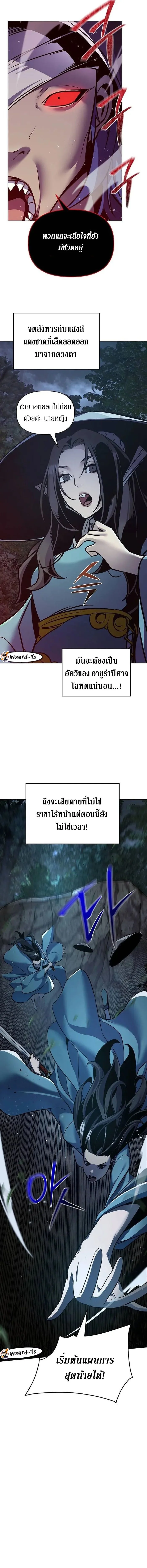 The Mysterious World ตอนที่ 28 9