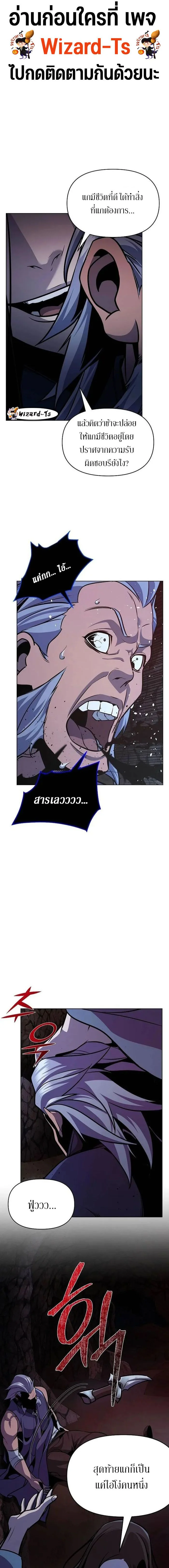 The Mysterious World ตอนที่ 29 1