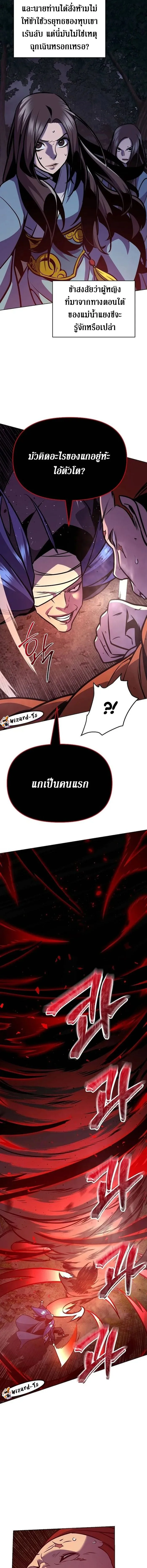 The Mysterious World ตอนที่ 29 10