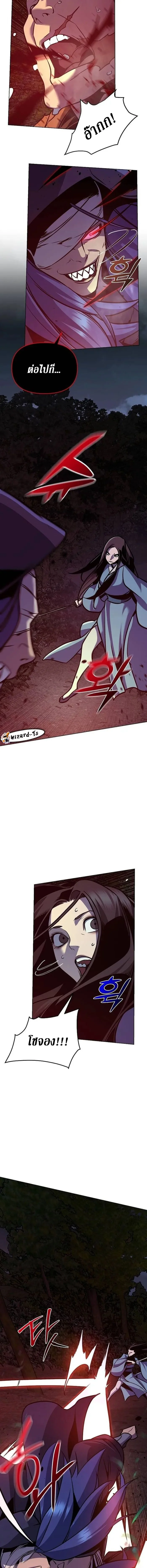 The Mysterious World ตอนที่ 29 11