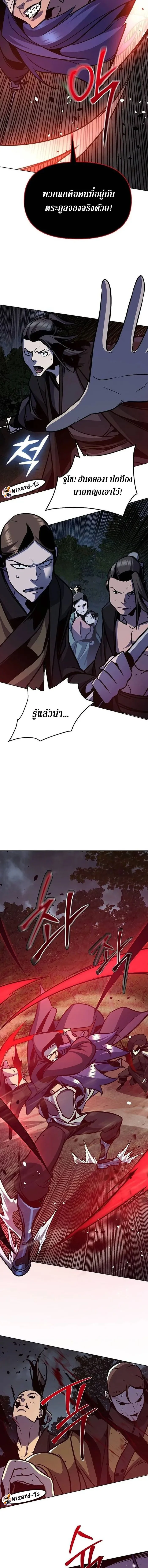 The Mysterious World ตอนที่ 29 12