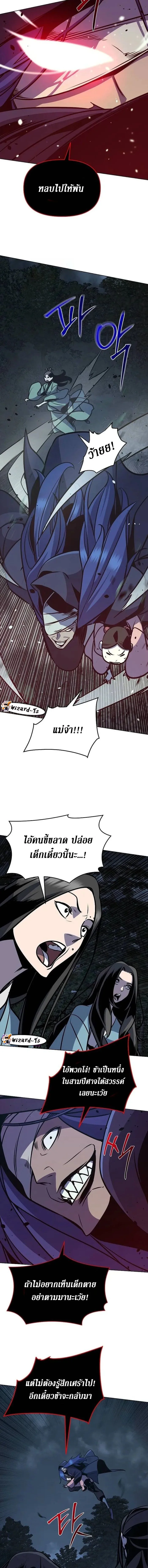 The Mysterious World ตอนที่ 29 13