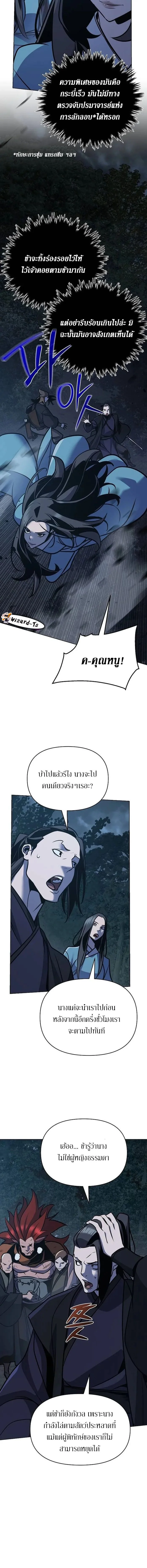 The Mysterious World ตอนที่ 29 15