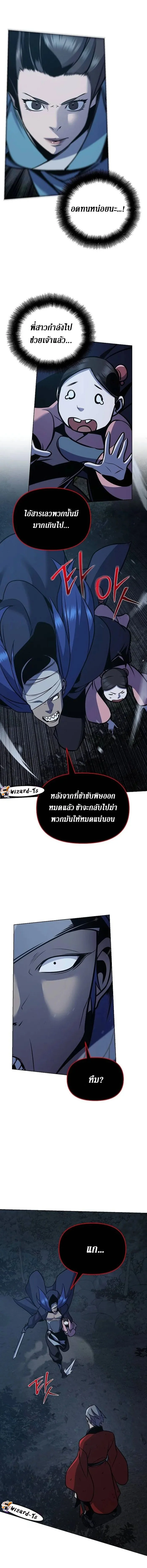 The Mysterious World ตอนที่ 29 16